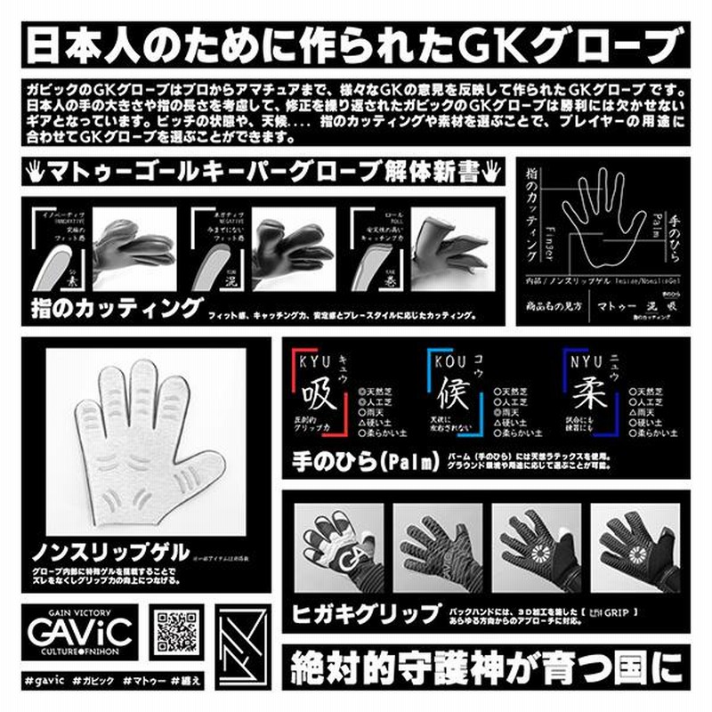 ガビック GAVIC マトゥー素吸（ソキュウ） GC3004-YELORG サッカー