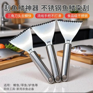 【一刮即淨&防鏽材質】刮魚鱗器 魚鱗刮刀 去鱗器 刮鱗器 魚鱗刷 殺魚刀 帶蓋刮鱗器 魚鱗刨 鋸齒刮刀