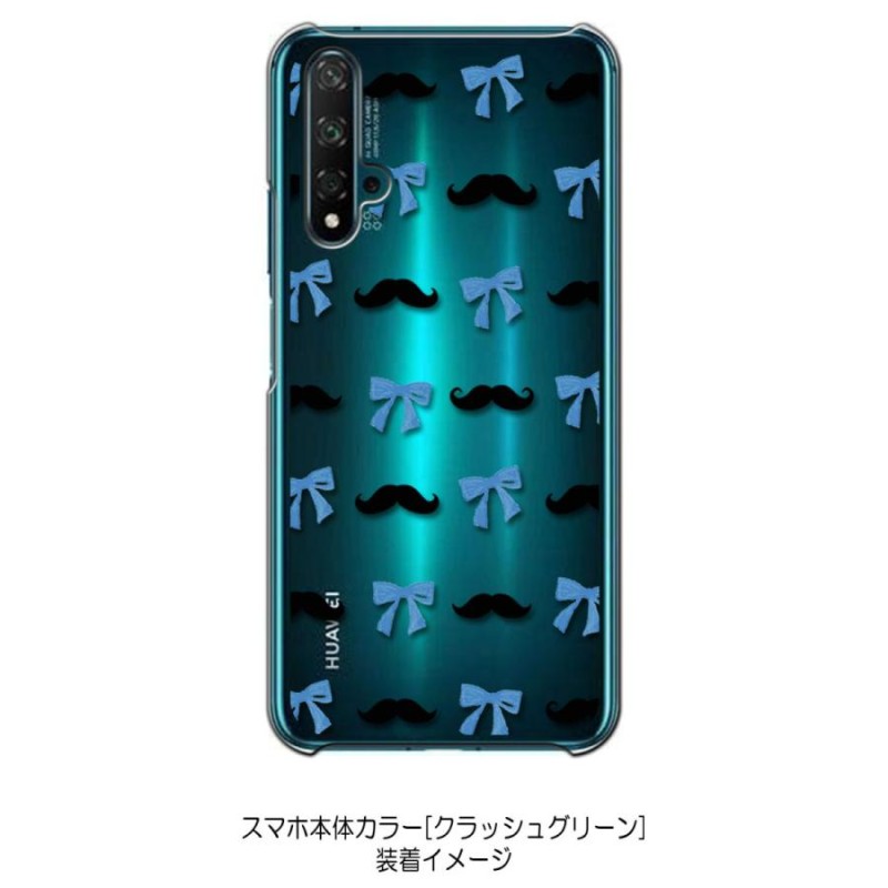 huawei nova 見づらかっ 5t クラッシュグリーン