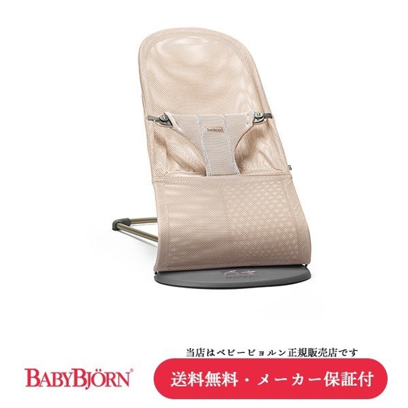 BabyBjorn ベビービョルン正規販売店】バウンサー Bliss Air（ブリス