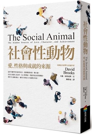 社會性動物