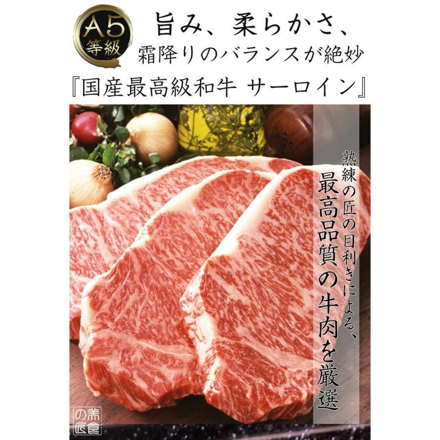 お中元 ギフト 食べ物 A5 肉 ランク 等級 サーロイン ステーキ 等級 最高級 200g×2枚