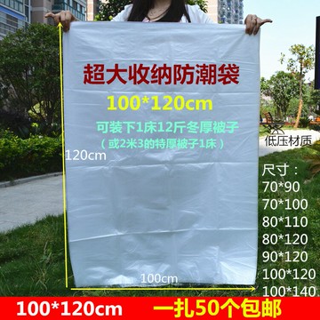 大號平口pe透明塑膠袋子 內膜袋 防潮防塵袋 搬家打包袋 加厚薄膜 包裝紙箱