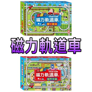 ⭐️現貨⭐️［童趣店鋪] 幼福文化 忍者兔磁力軌道車-城市交通/開心農場