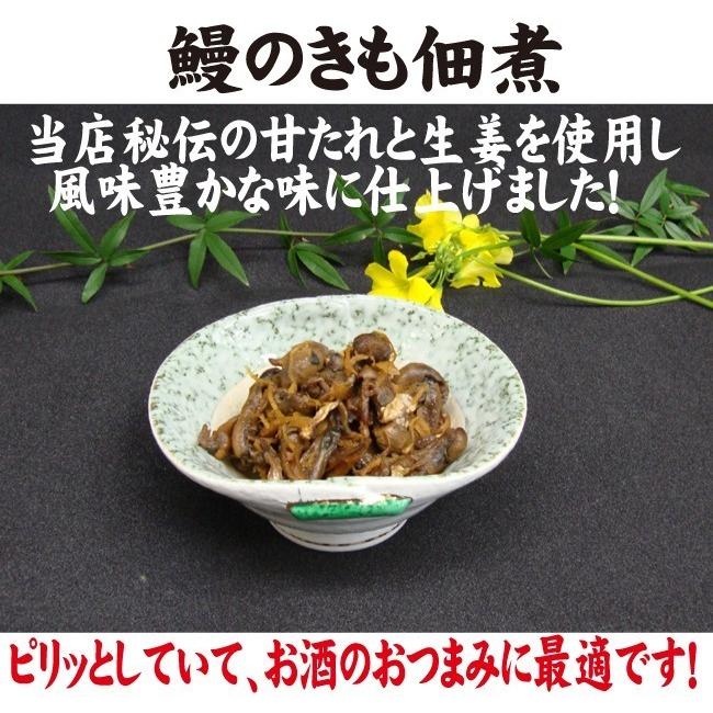 蒲焼・きも佃煮の２種類　手焼き　蒲焼２尾・きも佃煮８０ｇ　送料無料　国産うなぎ　冷蔵クール便　ギフト　お祝い　誕生日　贈りもの