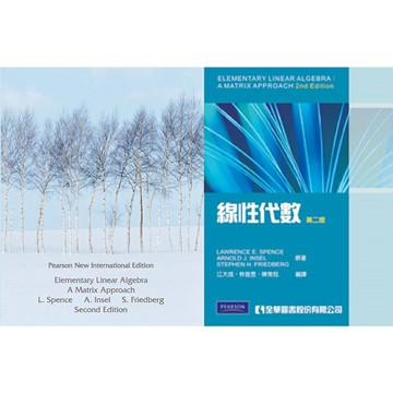 中英合售 線性代數 Elementary Linear Algebra, SPENCE/江大成 9781292025032;9789861548111  華通書坊/姆斯