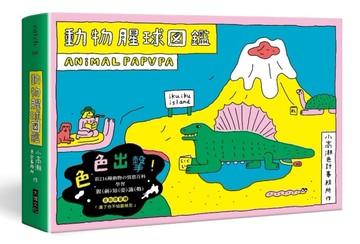 動物腥球圖鑑[二手書_良好]