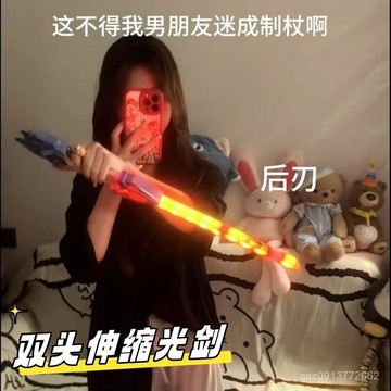🔥台灣出貨🔥 臺灣出貨炫酷雙頭伸縮光劍星球大戰髮光激光劍 男孩生日禮物 雙刃光劍 發光劍 七彩發光激光劍 聲光劍