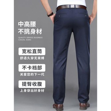 羅蒙褲子男春秋長褲商務西褲春季男士休閑褲直筒寬松男褲2026新款