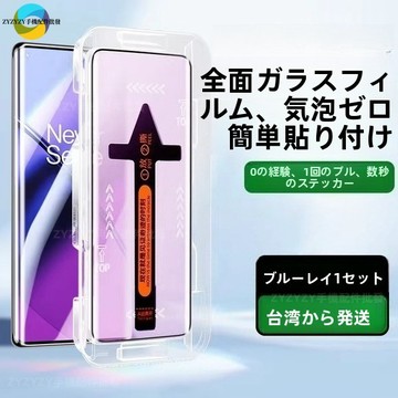 秒貼抗藍光保護貼 滿版玻璃貼 三星 S26 S25 S24 FE puls ultra  A57 A56 A55 A17