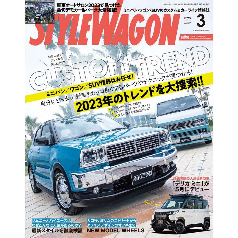 STYLE WAGON スタイル ワゴン 2023年 3月号