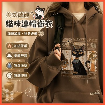 【WYZ】貓上衣 ‍美式慵懶連帽衛衣女秋冬季上衣2026新款卡通貓咪印花加絨加厚外套