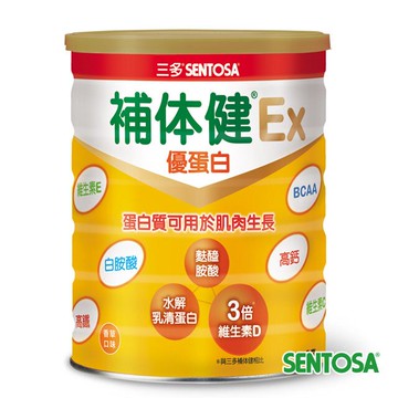 三多 補体健Ex優蛋白配方 750g/罐 原廠公司正品