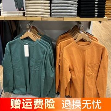 試衣間2023春季男裝休閑寬松圓領T恤長袖內搭外穿打底455404