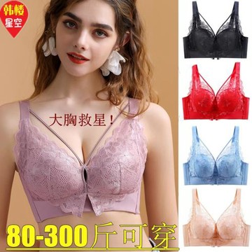 特大碼300斤無鋼圈性感文胸內衣