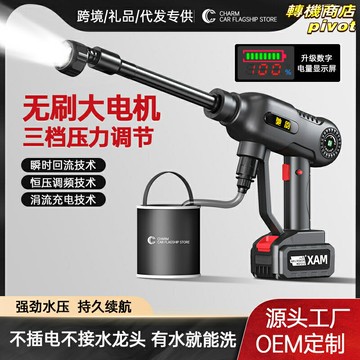 【無刷鋰電增壓】洗車機 高壓水槍 洗車器 清洗機 洗車神器 便攜式 三檔調壓 長續航 家用車用 庭院清洗