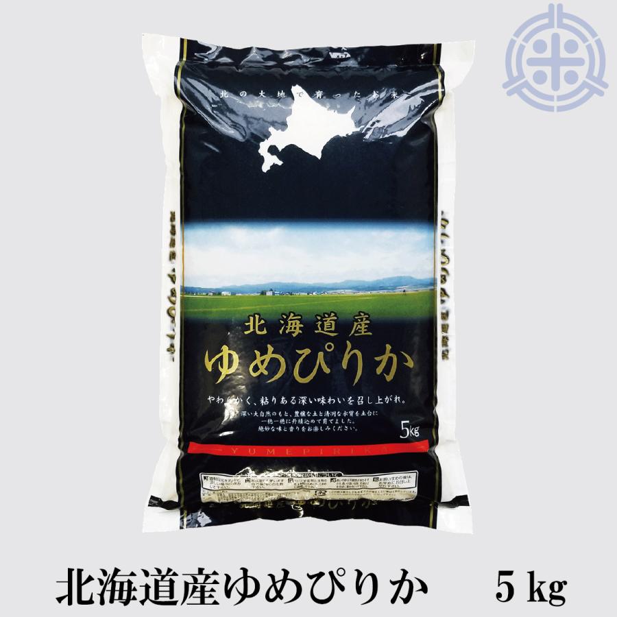 北海道産 厳撰ゆめぴりか 5kg セール お得 特A 令和５年産 真空パック対応 送料無料 お米 5kg 米　お米　米5kg