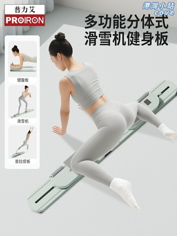 【滑雪燃脂塑形】滑雪機 健身板 家用健身器材 瑜伽板 普拉提器械 平衡板 瘦腿燃脂 核心訓練 家用運動 男女通用