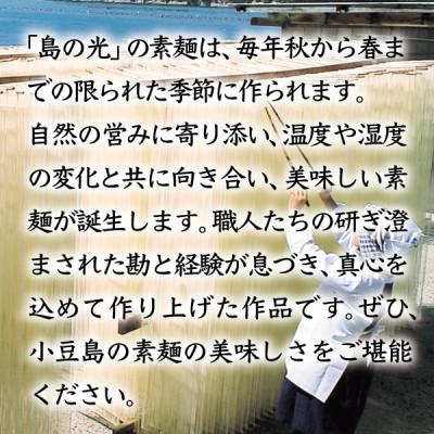 ふるさと納税 小豆島町 小豆島手延素麺「島の光」2kg ご自宅用!贈答用にも!