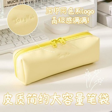 台灣出貨 簡約筆袋 皮質印花筆袋 高顏值筆袋 大容量筆袋 文具盒 學生小衆鉛筆盒 鉛筆盒 筆袋 鉛筆袋 無印風 收納袋
