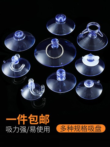 吸盤固定器透明玻璃小吸盤瓷磚墻壁掛強力掛鉤汽車載廣告牌支架孔
