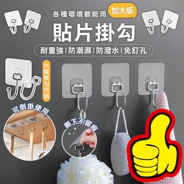 買一包多送一包【好物嚴選】無痕防水不銹鋼大掛勾 一包10入 加厚加大 承重30公斤超級強力掛勾
