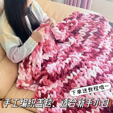 特賣🎀【3823人收藏】貓尾巴特粗冰條綫圍巾織手工編織diy材料毛綫彩虹冬季蓋毯多巴胺 手工編織毛毯材料包 手編毯子 手
