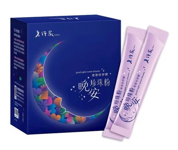 《老行家左營店》晚安珍珠粉 1盒