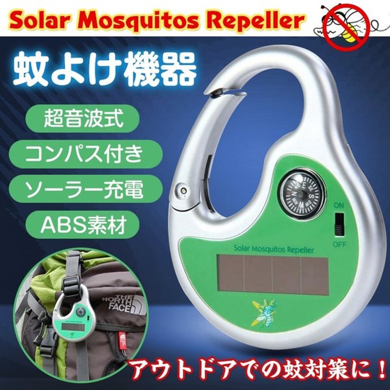 年中無休】 超音波 虫除け 蚊取り 最新版 アウトドア必需品 害虫駆除器 害虫対策器 蚊よけキーホルダー USBポータブル ネズミ ゴキブリ クモなどの 害虫撃退 コンパクト