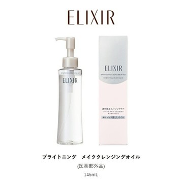 日本 資生堂 ELIXIR 怡麗絲爾 淨白卸妝油 145mL 濕手可用 保濕 透亮 溫和 毛孔 角質 深層清潔
