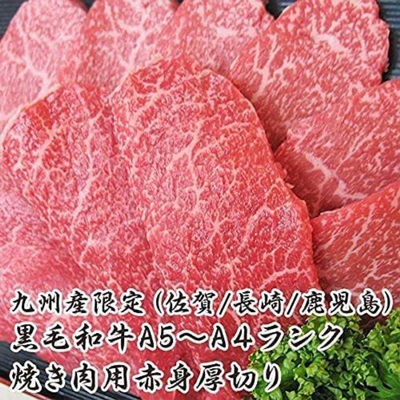 父の日 プレゼント カード付き 焼肉 ギフト 詰め合わせ A5 A4 九州産黒毛和牛 上赤身厚切り 500g 肉 高級