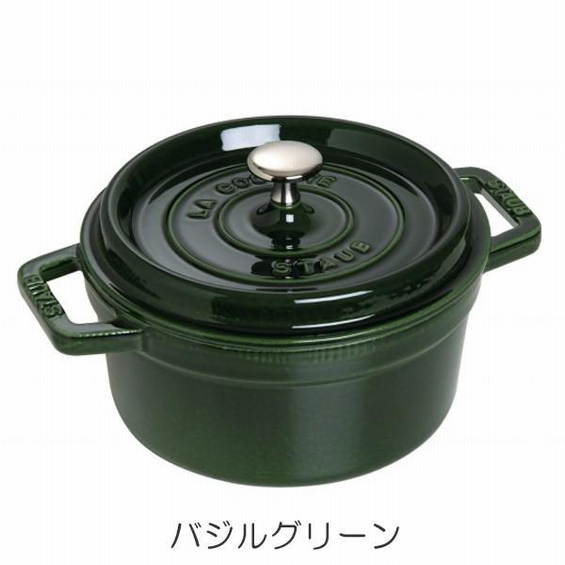 Staub ストウブ ピコ・ココット ラウンド 22cm マジョリカカラー IH