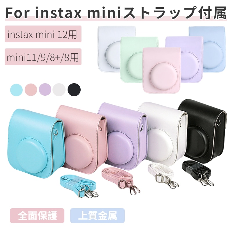 即納 富士FUJIFILMインスタントカメラチェキinstax mini 12 11/9/8+/mini 8用レザーケースカバー収納ポーチバッグ/ストラップ/ボディージャケットB947  | LINEショッピング