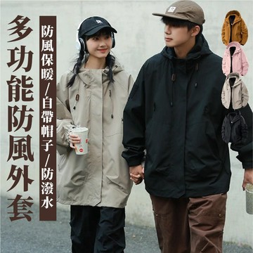 【好買購物】【快速到貨】秋冬 防風 防潑水 衝鋒外套 男女同款 防風外套 風衣外套 秋冬外套 登山服 防寒