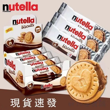 ✨在臺出貨✨nutella 能多益榛果可可醬餅乾 Nutella 能多益榛子 巧克力愛心餅乾 榛果巧克力餅乾