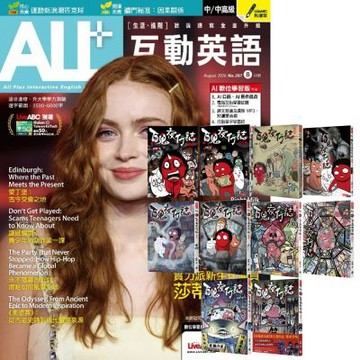 ALL+互動英語（1年12期）贈 百鬼夜行誌（全10書）
