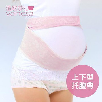 VANESA溫妮莎 - 上下型托腹帶(未滅菌)
