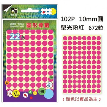 鶴屋圓形標籤/102P/螢光粉紅/672粒/包