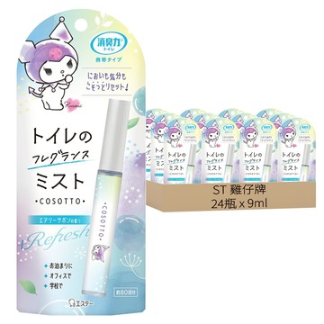 ST 雞仔牌 精緻便攜式廁所消臭力噴霧 輕盈皂香  24瓶  9ml