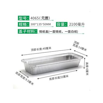 4065一次性燒烤錫紙盒長方形錫箔紙盒長條外賣烤串餐盒燒烤打包盒