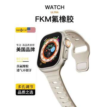 適用Applewatchultra手表蘋果s10表帶氟橡膠新款iWatch9/8/7創意高級se硅膠休閑S11運動星光色44/45/49mm男女