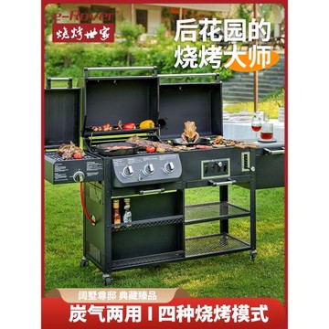 燒烤世家庭院燒烤爐  戶外無煙燃氣燒烤架家用木炭別墅烤肉爐子車