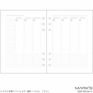 システム手帳リフィル A5 かわいいブラウン 週間バーチカル Marks 通販 Lineポイント最大1 0 Get Lineショッピング