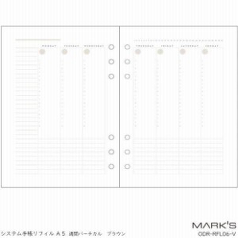 システム手帳リフィル A5 かわいいブラウン 週間バーチカル Marks 通販 Lineポイント最大1 0 Get Lineショッピング