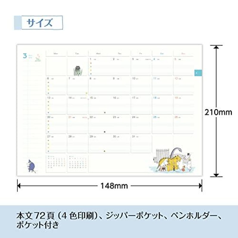 Hallmark ムーミン リトルミイ 手帳 2023年 A5 マンスリー ファミリー