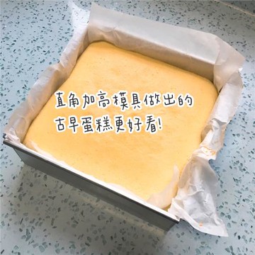 6寸7寸8寸10寸正方形加高陽極活底固底古早蛋糕模戚風蛋糕烤盤