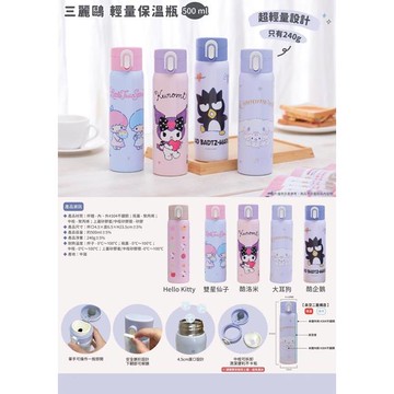 小禮堂 Sanrio 三麗鷗 輕量彈蓋式保溫瓶 500ml (馬卡龍色) 雙子星 酷洛米 大耳狗 酷企鵝
