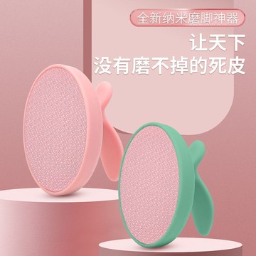 可愛磨腳器腳部磨腳器去死皮磨腳器搓腳闆去老繭美腳修足MX0EGT01