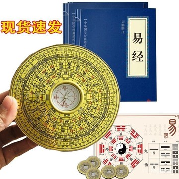 🔥桃園有貨🔥【2508人好評】正版 週易易經 八卦風水羅盤小羅經儀綜閤指南針隨身攜帶初學入門 NW8A
