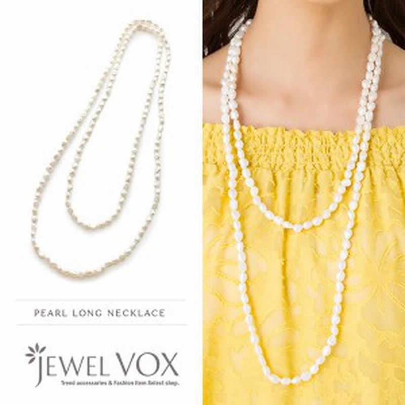 淡水パール バロックパール ロングネックレス レディース 通販 Lineポイント最大1 0 Get Lineショッピング